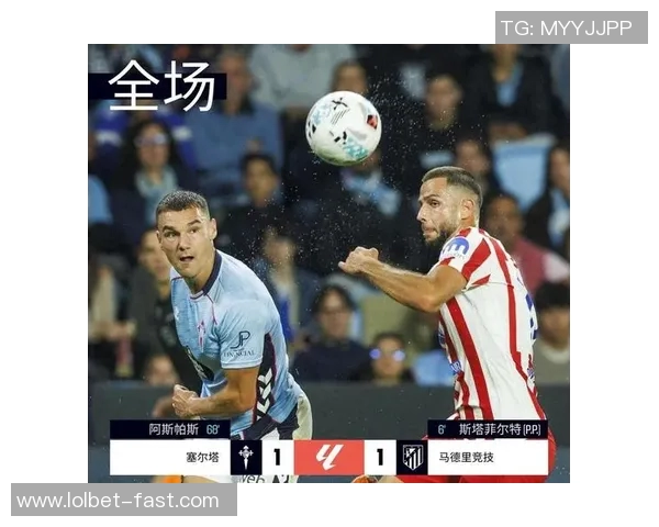 西甲历史冷门马竞大胜皇马引发全场震惊与欢呼